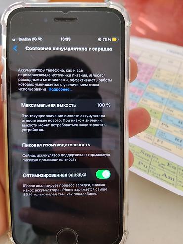 iphone 8 цена бу: IPhone 8, Б/у, 64 ГБ, Черный, Чехол — 3