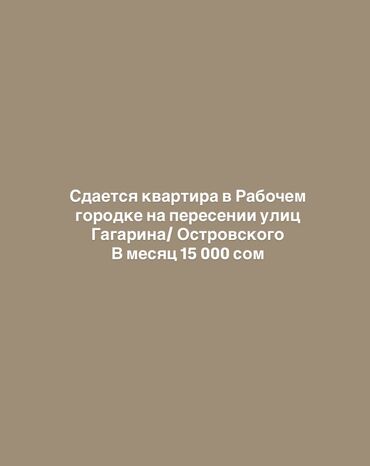долгосрочная аренда домов церков: 40 кв. м, 2 бөлмө