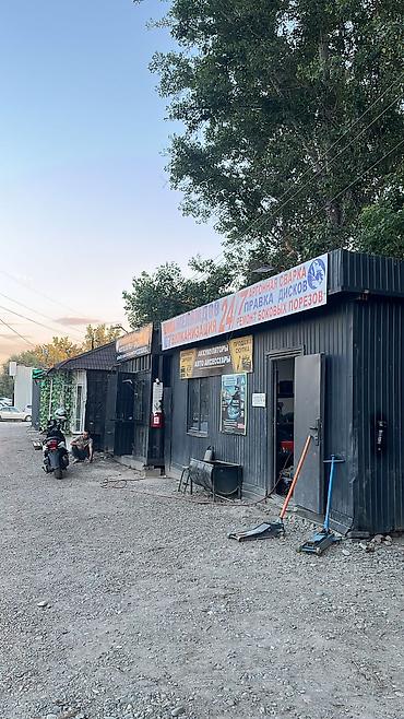Требуется вулканизаторшик и аргоншик
Заплата 50/50 at lalafo.kg Требуется вулканизаторшик и аргоншик
Заплата 50/50