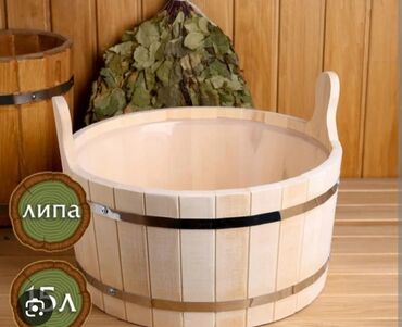 Чакалар: Банные аксессуары из липы и термолипы - Ушат/шайка для бани — объём 5