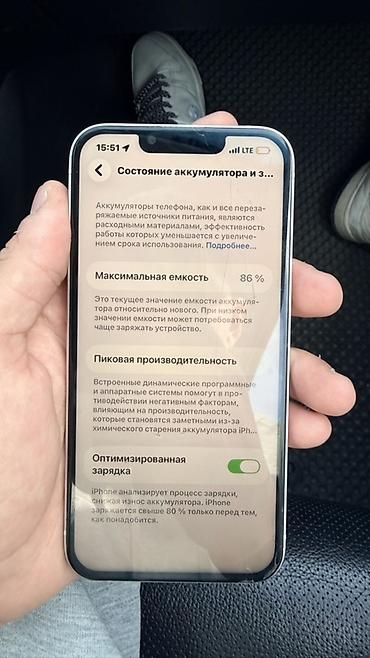 6: IPhone 13, белый цвет срочно - Экран 6.1" Super Retina XDR (OLED) с — 7