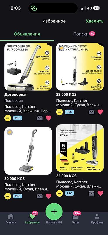 Пылесосы: Пылесос, Karcher, Моющий, Влажная, Паровая, Смешанная, Фильтр для воды, Циклонный фильтр, Контейнер — 19