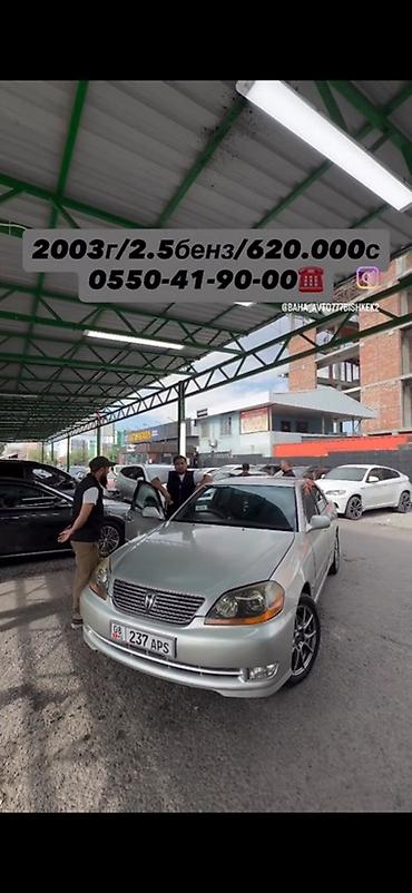 степ 2006: Toyota Mark II: 2003 г., 2.5 л, Автомат, Бензин, Седан — 1