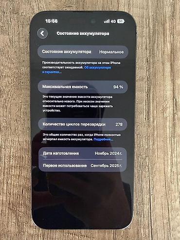 iphone 18 pro max цена бишкек: IPhone 15 Pro Max, Б/у, 256 ГБ, Blue Titanium, 94 % — 3