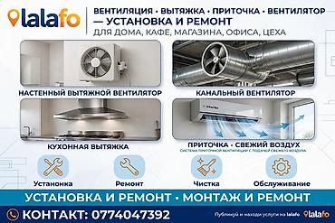 ремонт вентиляции в квартире: Профессиональная установка вентиляции для дома, офиса и магазина — 1