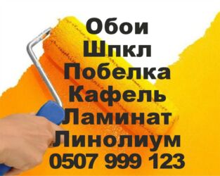 трафареты для декора стен бишкек: Обои чаптоо, Эски тушкагаздарды сыйруу | Текстиль тушкагаздар, Суюк тушкагаздар, Фото тушкагаздар 6 жылдан ашык тажрыйба