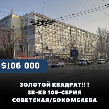 Продажа домов: 3 комнаты, 61 м², 105 серия, 7 этаж, Евроремонт