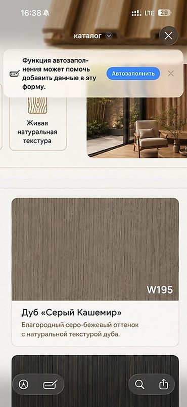Декоративная плита/ламинат под дерево — «Дуб Серый Кашемир» (код W195)