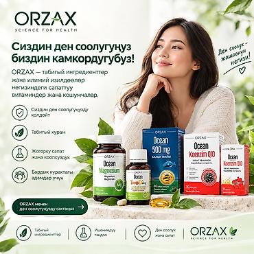 вита марин состав: Комплекс витаминов, Для укрепления иммунитета, Универсальный, Турция, Капсулы, Новый — 2