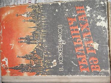 Книги и журналы: Sovet kitablari. şəxsi kitabaxanadir. köc ilə əlaqədar — 8