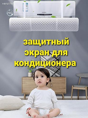 Другая техника для красоты и здоровья: Доставка Бесплатно Установка Бесплатно Защитный экран для — 7