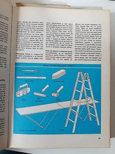 Ostali proizvodi za kuću: Roland Gek – Majstor u kući Ilustrovani priručnik za kućne popravke i — 11