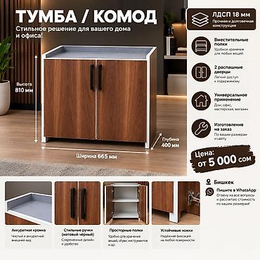 шкаф купе б: Комод для одежды, Новый, Без зеркала, ЛДСП, Платная доставка — 1