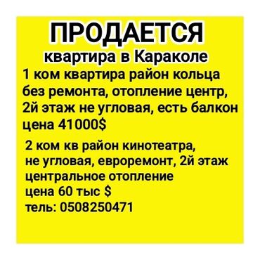 2 комнатная квартира без ремонта: 2 комнаты, 54 м², 104 серия, 2 этаж, Евроремонт