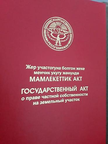 Продажа коттеджей и домов: Продаётся дом Кок-Жар🏡 4.06 сотки, Ул. Кулмурзаев В шикарном районе — 6