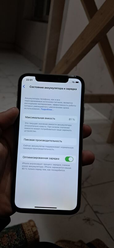 Apple iPhone: IPhone X, Б/у, 81 %