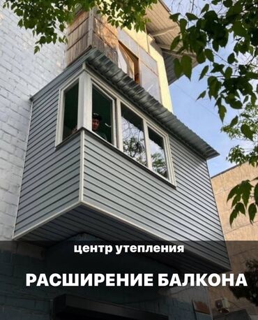 пенопласт утепление: Утепление балкона, лоджии, Утепление крышы, Утепление стен | Утепление квартиры, Утепление дома, Утепление контейнера | Пенополиуретан, Пеноплекс, Минеральная вата Больше 6 лет опыта