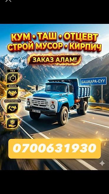 Гравий, Васильевский карьер, Для фундамента, Засыпка, Зил, Камаз