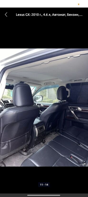 Lexus: Lexus GX: 2011 г., 4.6 л, Автомат, Бензин, Внедорожник — 3