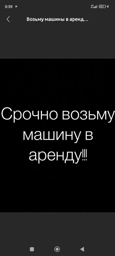 аренда машина под выкуп: Ижарага берем