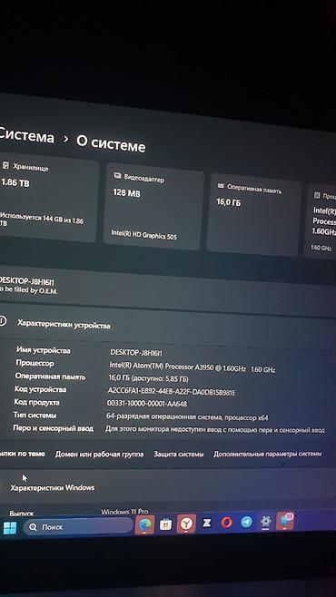 atom: Обменяю на телефон Ноутбук 15.6" с русской раскладкой и Windows 11 Pro — 9