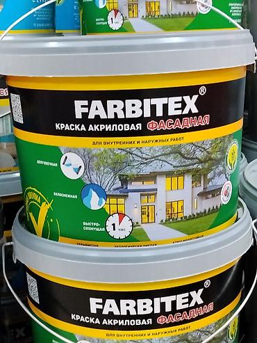 Краска акриловая фасадная FARBITEX - Для внутренних и наружных работ
