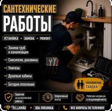 ремонт nintendo switch: Монтаж и замена сантехники Больше 6 лет опыта — 1