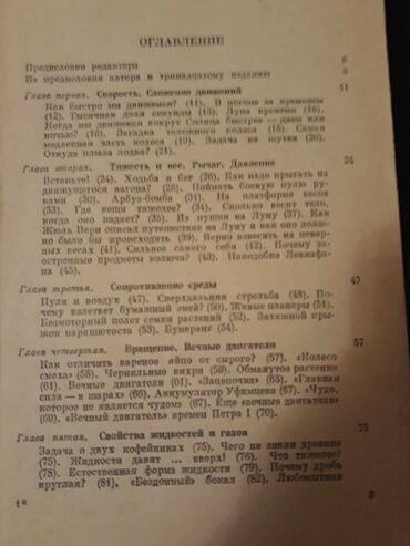 Digər kitablar və jurnallar: 2 штуки -1 манат. Тесты "Физика". Есть еще разные учебники и тесты по -da lalafo.az — 12 Digər kitablar və jurnallar: 2 штуки -1 манат. Тесты "Физика". Есть еще разные учебники и тесты по — 12
