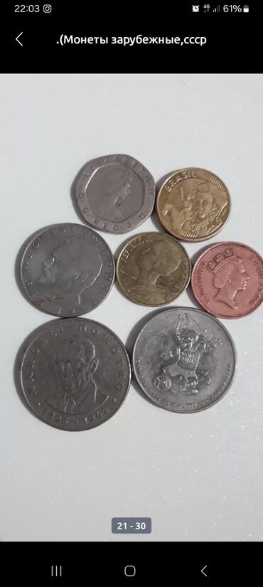 Монеты: Распродается — 10