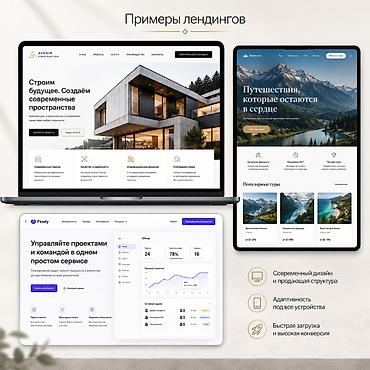 wordpress: Веб-сайты, Лендинг страницы | Автоматизация, Верстка, Восстановление — 2