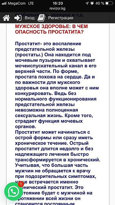 Медицинские услуги: Врачи | Уролог | Консультация — 13