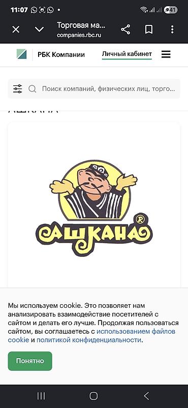 ул киргизская: Базарлардын ичинен Ашкана жэ Магазин изделий арендага . Опыт бар — 1