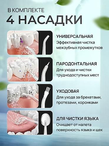 Ирригаторы: Ирригатор Портативный, Новый — 3