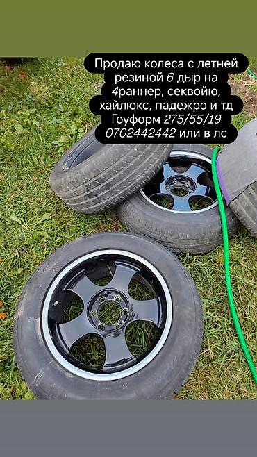 4runner: Комплект литых дисков Borbet с летними шинами - Бренд дисков: Borbet — 2