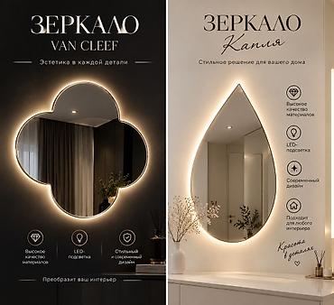зеркала на пассат б3: Зеркала с LED‑подсветкой для современного интерьера Модели и формы: - — 2