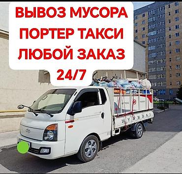 промышленное печка: Портер-такси 24/7 — грузовые перевозки на Hyundai Porter. - Работает — 1