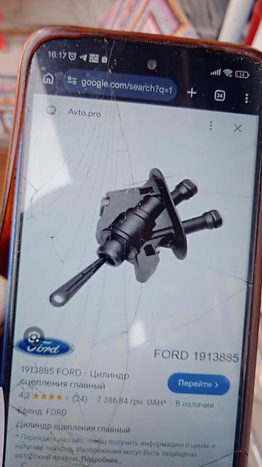 Детали КПП и трансмиссии: Оригинальные запасные части Ford/Motorcraft для ремонта трансмиссии и — 4