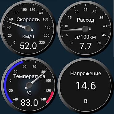 бортовой копютер: Борт компьютер автомобиля у вас в смартфоне Сканер подключается в — 5