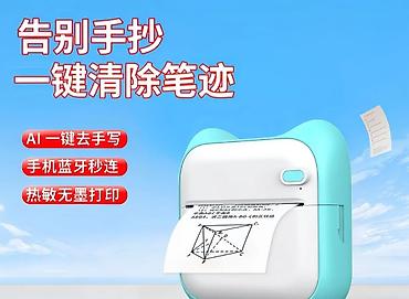 rdevice rd 1000 pro: Портативный термопринтер для учебных заданий с интеллектуальной — 2