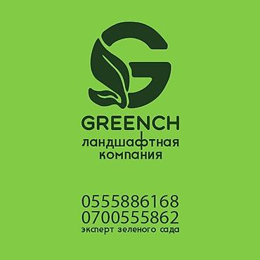 Автополив + газон + растения Сделаем ваш участок зелёным и ухоженным — 4