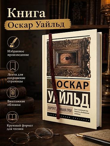 Балдарга арналган китептер: Книги📚Разных возрастных груп0️⃣+ Интересные сюжеты💥 детские и — 6