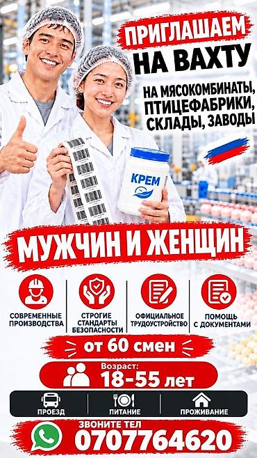 услуги няни в час: Место работы- Россия. Наши вакансии: 1. Мясокомбинат Стародворские — 1