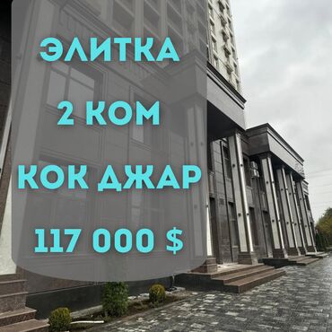 Продажа домов: 2 комнаты, 66 м², Элитка, 5 этаж, Евроремонт