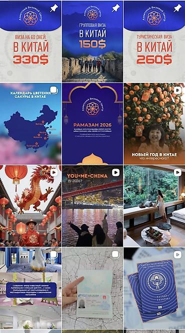 Интернет реклама: Instagram, Facebook, Консультация, Анализ, Разработка дизайна — 6