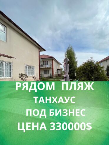продаю дом с ленинское: Таунхаус, 100 м², 4 комнаты, Агентство недвижимости, Евроремонт
