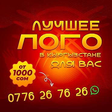 Графические дизайнеры: Графический дизайнер — 13