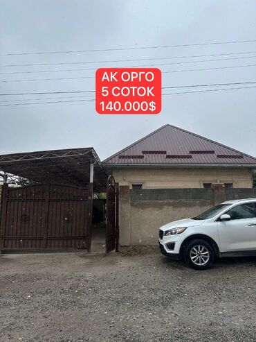 куплю дом ак ордо 3: Дом, 85 м², 3 комнаты, Агентство недвижимости, Евроремонт