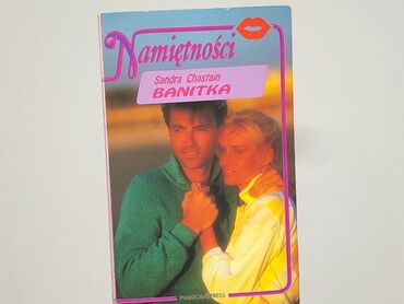 Книга, жанр - Роман, стан - Дуже гарний