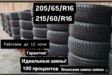 козырек на авто: 205/65/R16 Японские Зимние шины.Липучки,Мягкие