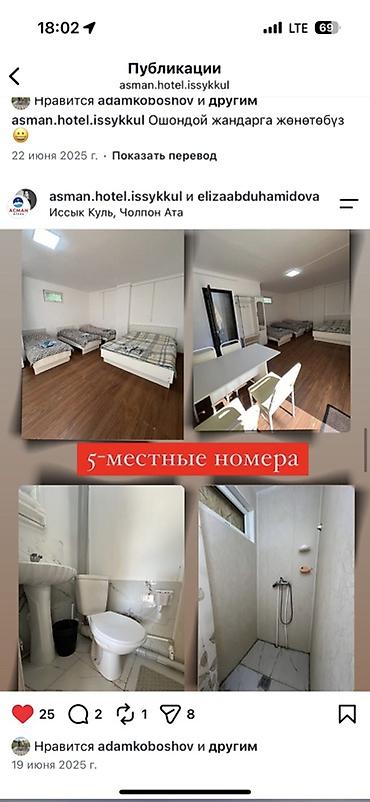 закроный помещения берилет: Гостиница на Иссык-Куле, Asman, Чолпон-Ата — 2